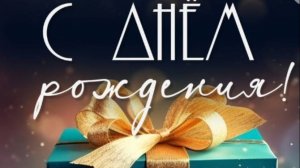 Открытка поздравления с днем рождения мужчине оригинальные