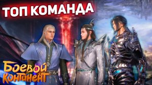 БОЕВОЙ КОНТИНЕНТ! МОЩЬ МОИХ ПЕРСОВ. #8 #рекомендации #gaming #soulland