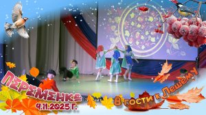 День народного единства