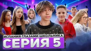 от первого лица школьник 3сезон 5серия: Диму упокавали🤨,Владоса скоро уб**т🪦???
