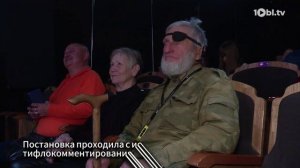 Театр «Талисман» отпраздновал 30‑летие премьерой к Международному дню слепых