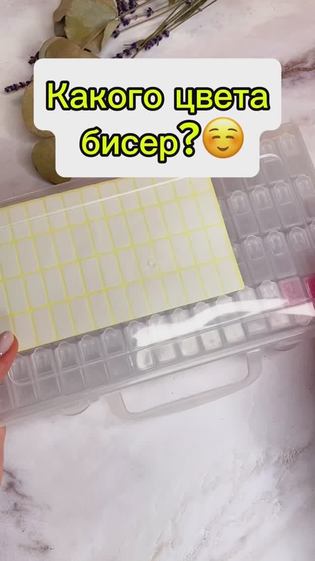 Какого цвета бисер?☺️ смотреть онлайн