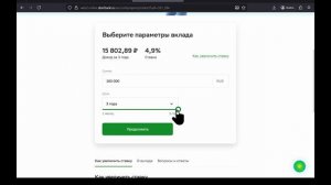 Сбербанк в конце 2025 Обзор СберВклада под 14.6 % с ежемесячными выплатами