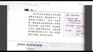 HSK3 урок 11 тексты 2, 3, 4