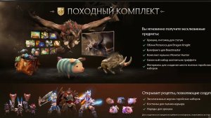 Dota 2 [Обновление : Ивент с крафтом, свинья и при чем тут Monster Hunter]