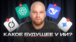 Иван Санаев | ML-решения, ИИ и тренды в сфере машинного обучения