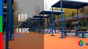 ДО12 Ларионов Иван Этюд-наблюдение Благоустроенный округ