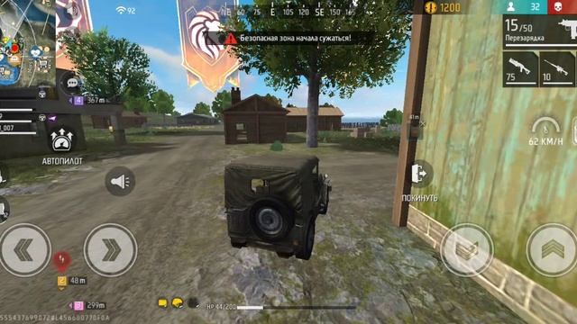 Free Fire. Первая победа в команде