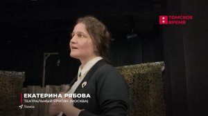 Подведены итоги традиционной томской «Маски»