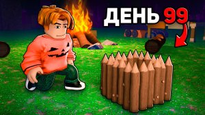 Я Построил Самую МАЛЕНЬКУЮ АФК БАЗУ В МИРЕ! 😱 99 Nights in the Forest в Роблокс