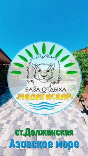 База отдыха "МАДАГАСКАР" - 2х комнатный номер