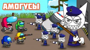 Амогус убегает от полиции СПРУНКИ в течение 24 ЧАСОВ  анимация