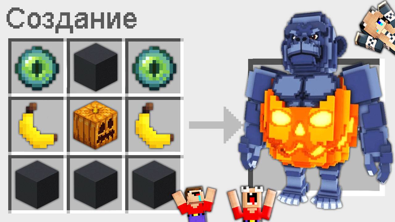 2 НУБА И ДЕВУШКА ПРО СКРАФТИЛИ ДЖАКОРИЛЛА ХЕЛЛОУИНСКИЙ БРЕЙНРОТ В МАЙНКРАФТ смотреть онлайн