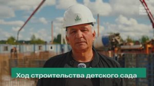 Процесс строительства детского сада. Начало Ноября