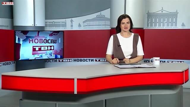 Новости ТВН от 10.11.25 (12+)
