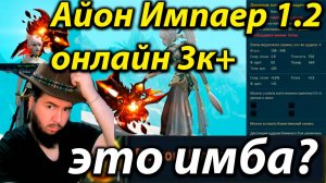 АЙОН КЛАССИК 1.2 Я ПОСИНЕЛ С ЭТОЙ ОБНОВЫ...