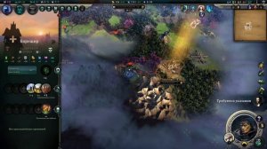 Age of Wonders 4 С12 ч9 Странный вылет но ладно