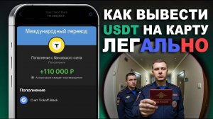 КАК ПРОДАТЬ И ВЫВЕСТИ USDT С БИРЖИ / ПОЛНЫЙ ГАЙД ДЛЯ НАЧИНАЮЩИХ / BYBIT BINANCE MEXC