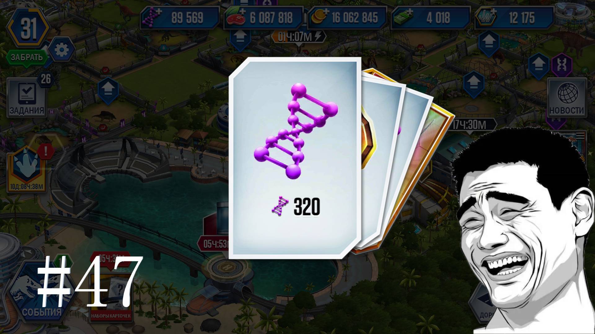 JURASSIC WORLD THE GAME #47 МИНУС 4 ИВЕНТА И ПЛЮС НОВЫЕ ЛЕГЕНДАРКИ! смотреть онлайн