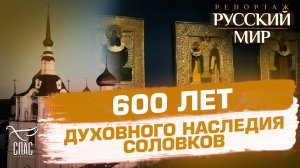 Юбилейная экспозиция о главной северной обители