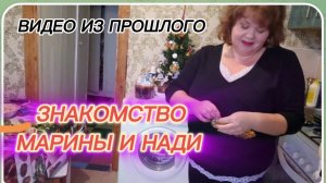 САМВЕЛ АДАМЯН, ПО ПРОСЬБАМ ЗРИТЕЛЕЙ, ЗНАКОМСТВО МАРИНЫ И НАДИ..