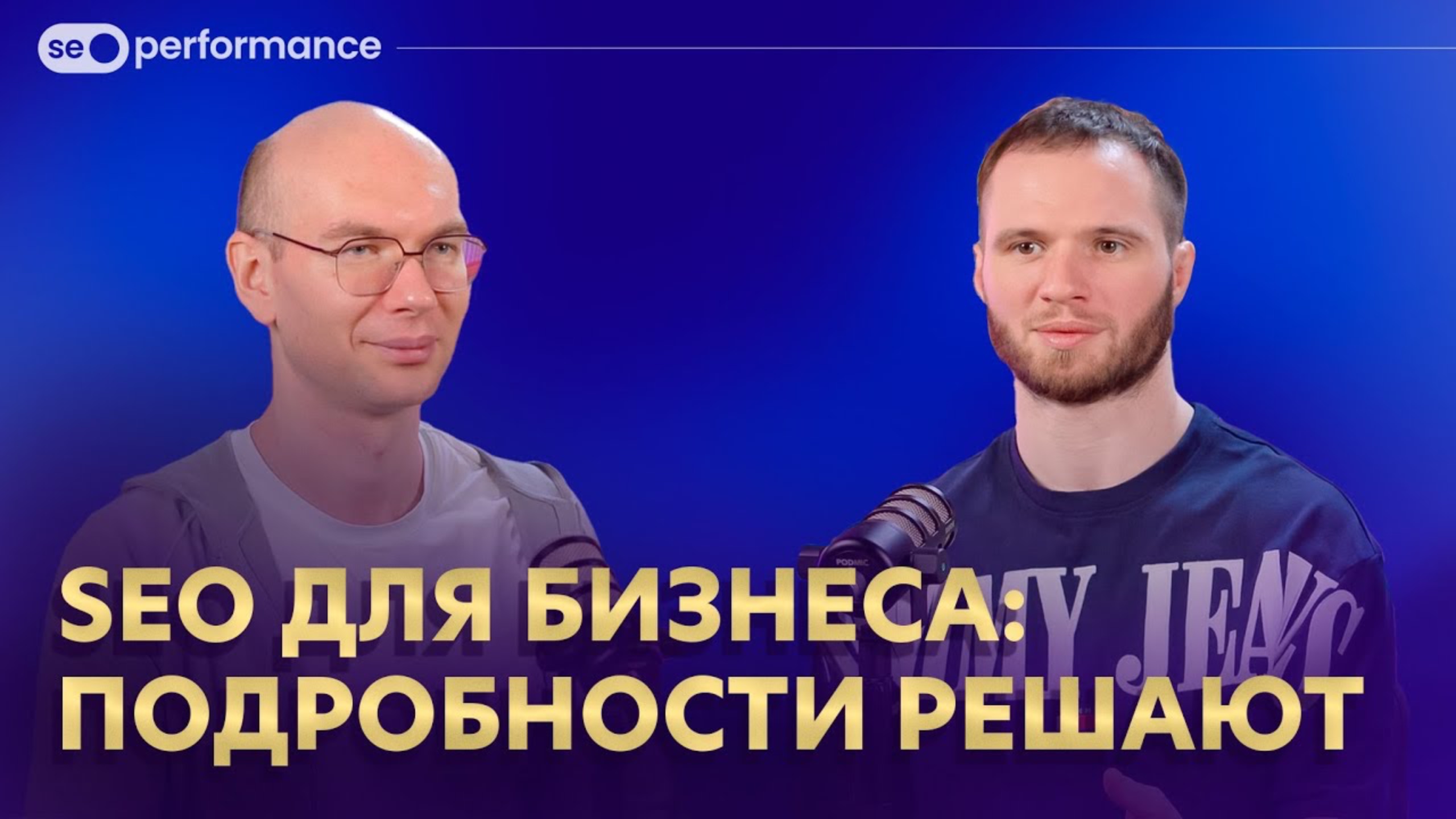 UX в SEO. УРОК 11: коммерческие факторы и их влияние на ПОЗИЦИИ и КОНВЕРСИЮ сайта. SEO курс 2025