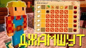 Прохожу ДЖАМШУТА на сервере reallyworld!