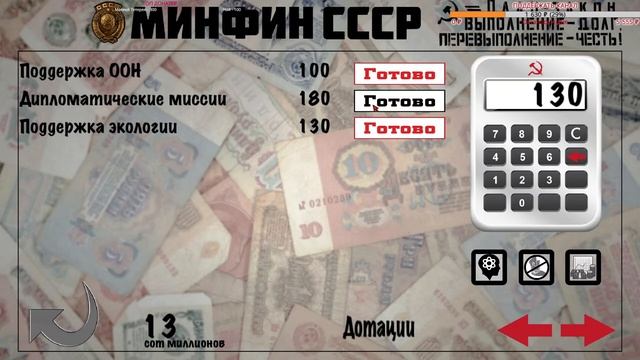  КРИЗИС в КРЕМЛЕ: ГОРБАЧЁВ СПАСАЕТ СССР прохождение