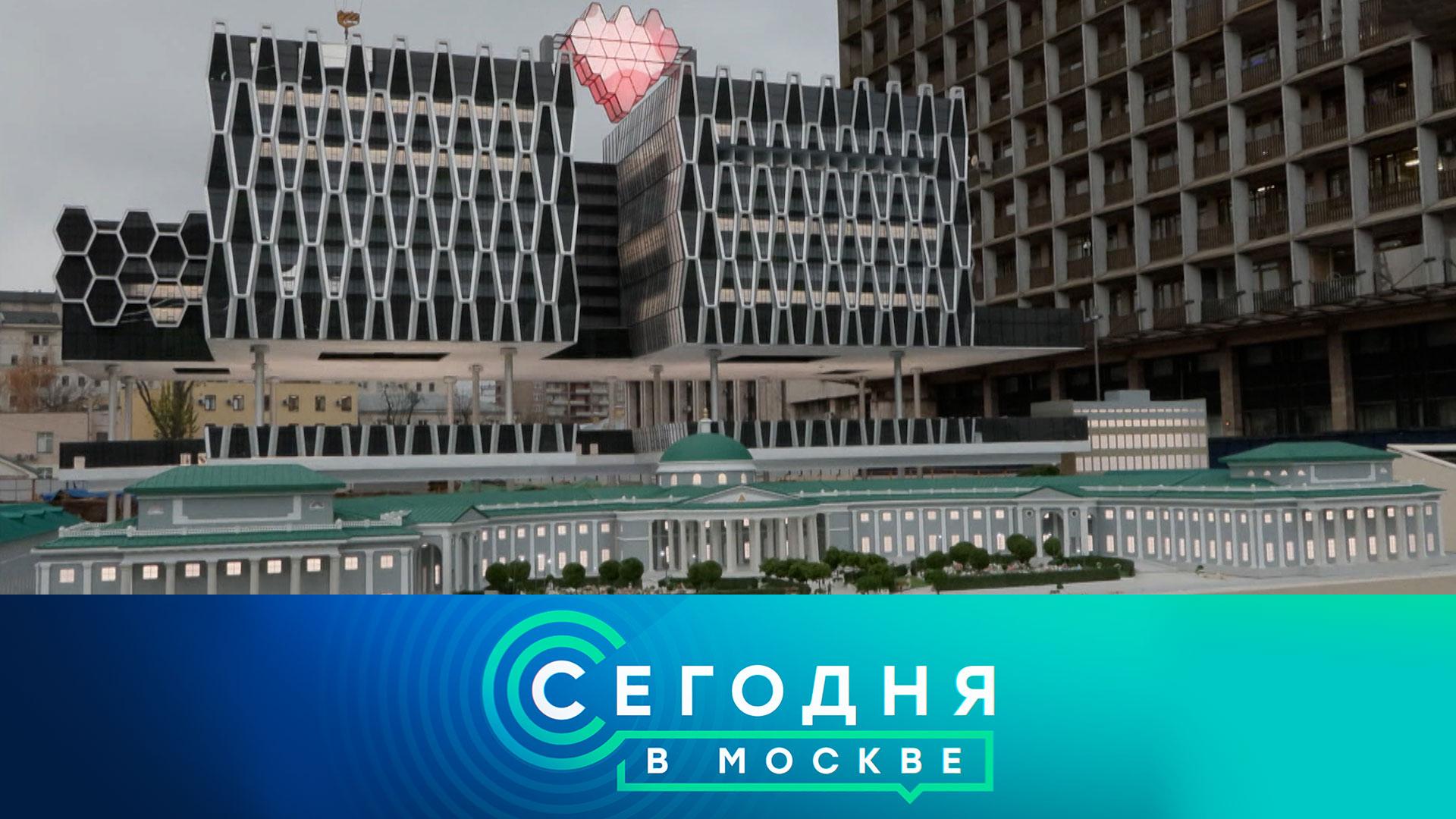Сегодня в Москве: 11 ноября 2025года