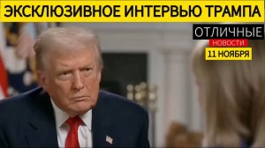 Трамп: С Китаем Можно Ладить Только с Позиции Силы. Trumpcare Вместо Obamacare. Трамп Попадёт в Рай?