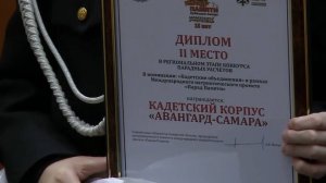 Награждение победителей патриотических конкурсов в Самарской области