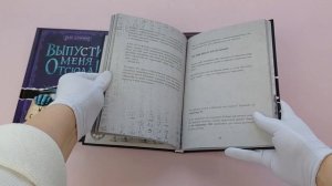 Комплект из 3 книг. Выпусти меня отсюда! (1-3) (ИК)