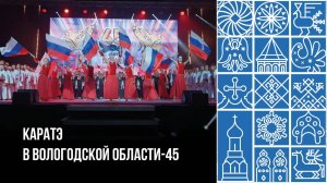 Фестиваль боевых искусств прошёл в Череповце