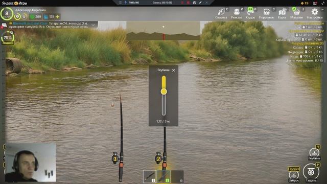 Наловил 20 кг лещей а игра сбросила все