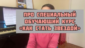 Специальный курс. Школа «Белочка»