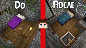 Я сделал ремонт в доме этого жителя в Майнкрафте | ManeLego minecraft