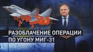 Голливудский сценарий: Киев и Лондон попытались устроить провокацию с истребителем и обвинить Россию