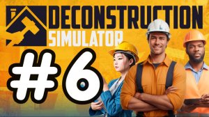 «Я НЕНАВИЖУ СВОЮ РАБОТУ!» | ГОСЗАКАЗ и КРАЖА на объекте | Deconstruction Simulator #6 | Bruno_Play