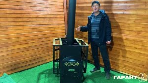 Банная печь ГАРАНТ с сеткой вокруг трубы | Преимущества не вентилируемой каменки