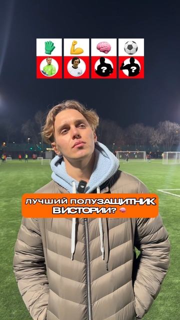 ЛУЧШИЕ ФУТБОЛИСТЫ ПО ПОЗИЦИЯМ смотреть онлайн