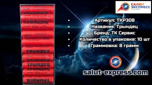 TKP308 Трындец — мощная петарда 8 г | ТК Сервис
