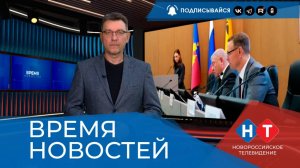 ВРЕМЯ НОВОСТЕЙ 11 Ноября 2025 года