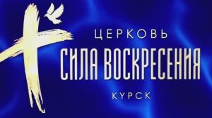 И БЫЛ ВЕЧЕР, И БЫЛО УТРО: ТВОЙ ДЕНЬ ОДИН... | Алексей Ровняго |ВОСКРЕСНОЕ БОГОСЛУЖЕНИЕ | 09.11.2025
