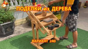 Поделки из дерева своими руками для дачи и сада вариант (240) 🪚🔨🪛🐦⬛