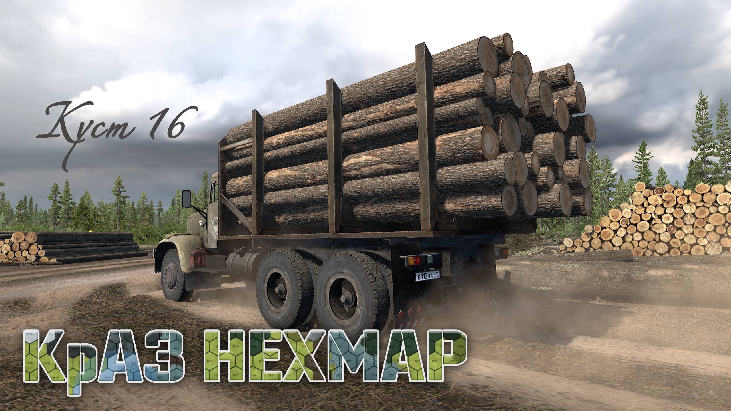 КрАЗ -HEXMAP * Euro Truck Simulator 2 смотреть онлайн