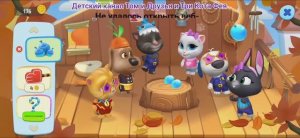 Том и Друзья Мультфильм Игра малышей