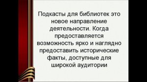 Память о войне хранят библиотеки: 80-летию Победы в Великой Отечественной войне посвящается