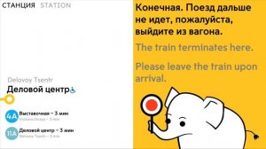 Информатор Московского метро: Солнцевская линия.