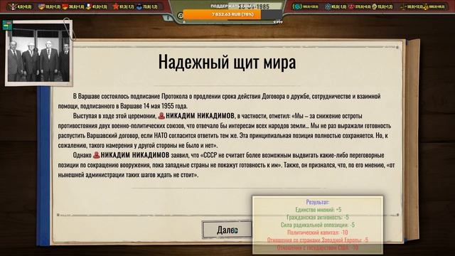⭐ Кризис в Кремле: Холодная война: ПЕРВЫЙ ЗАПУСК (2025) смотреть онлайн