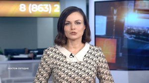 Ростов сегодня: вечерний выпуск. 11 ноября 2025